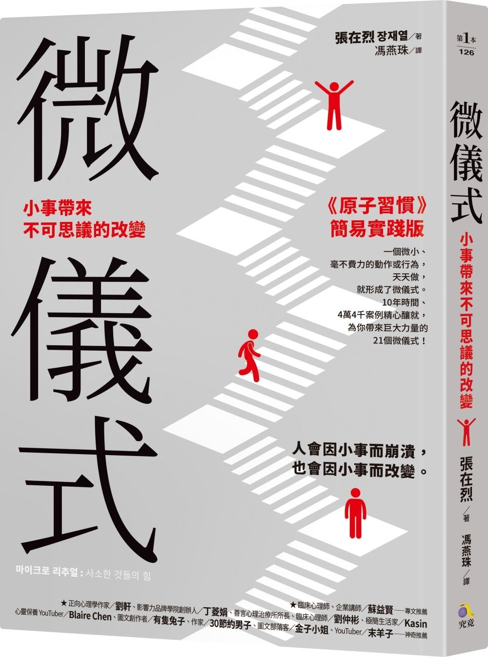 books_athena_027