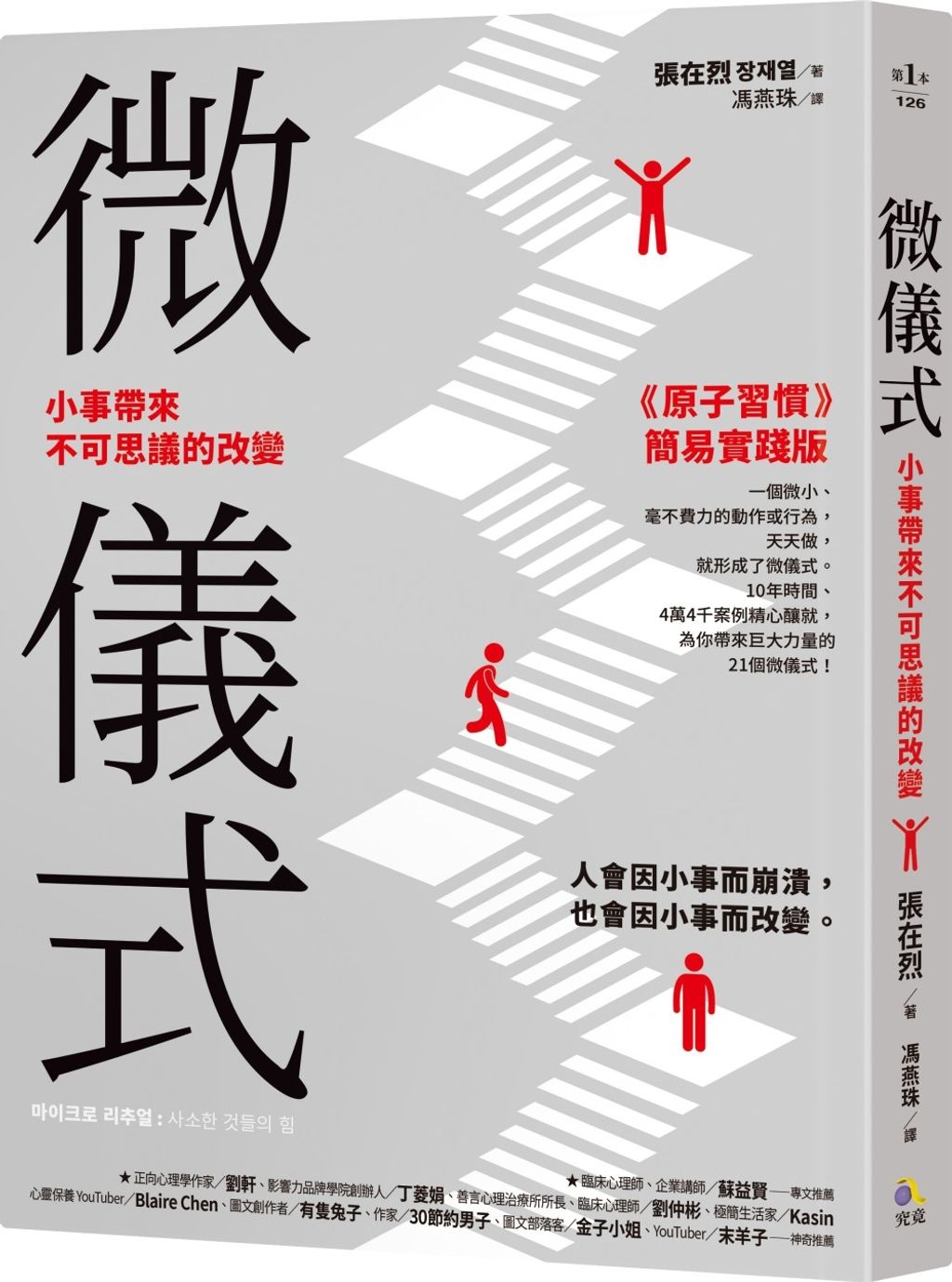 books_athena_027