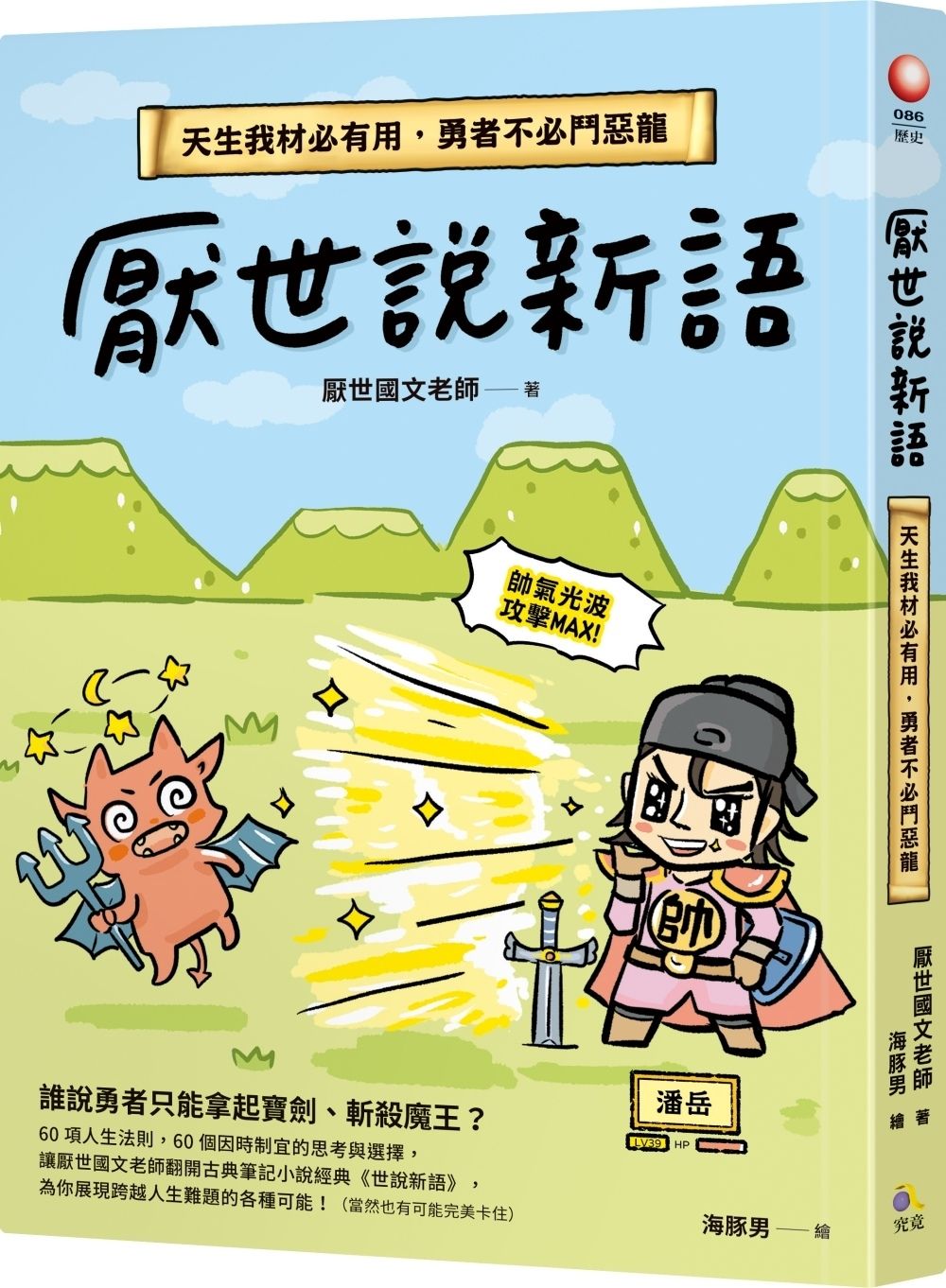 books_athena_034