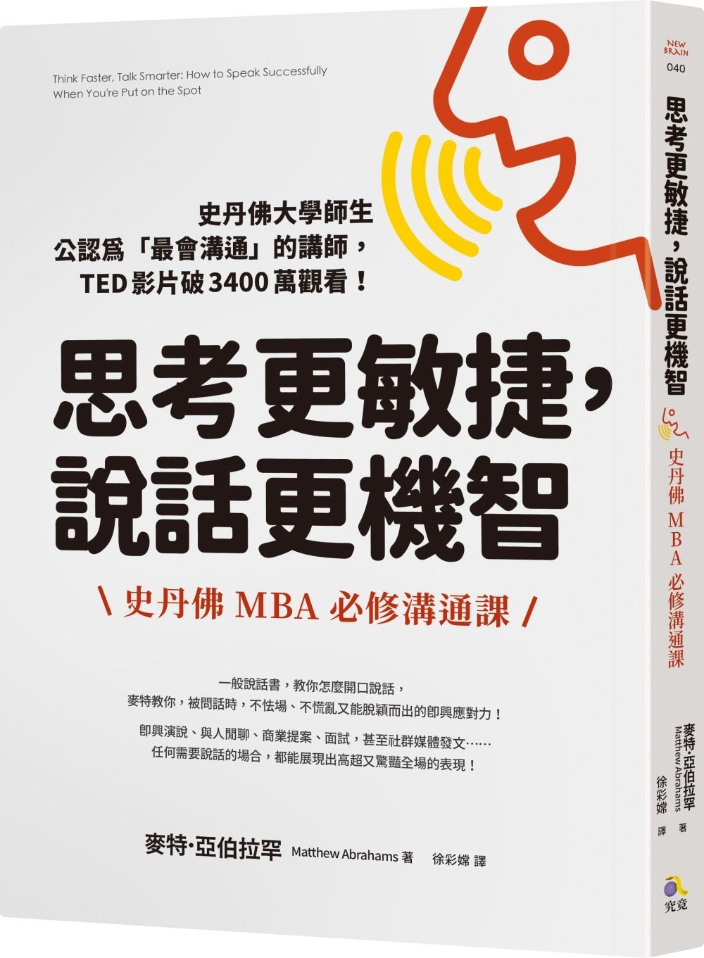 books_athena_041