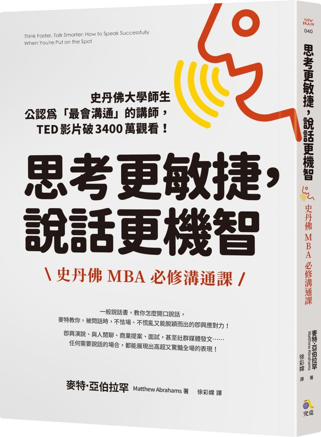 books_athena_041