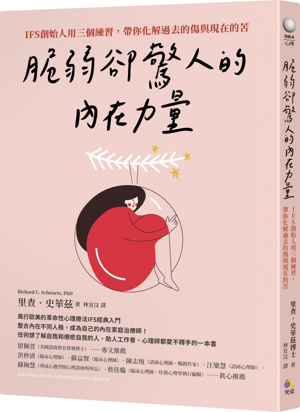 books_athena_042