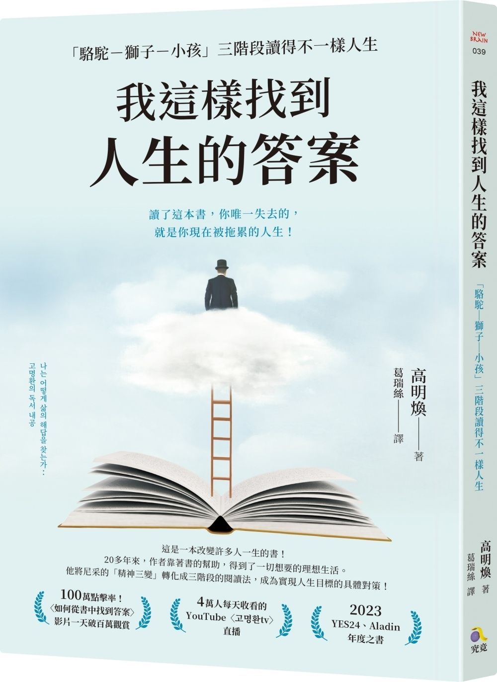 books_athena_044