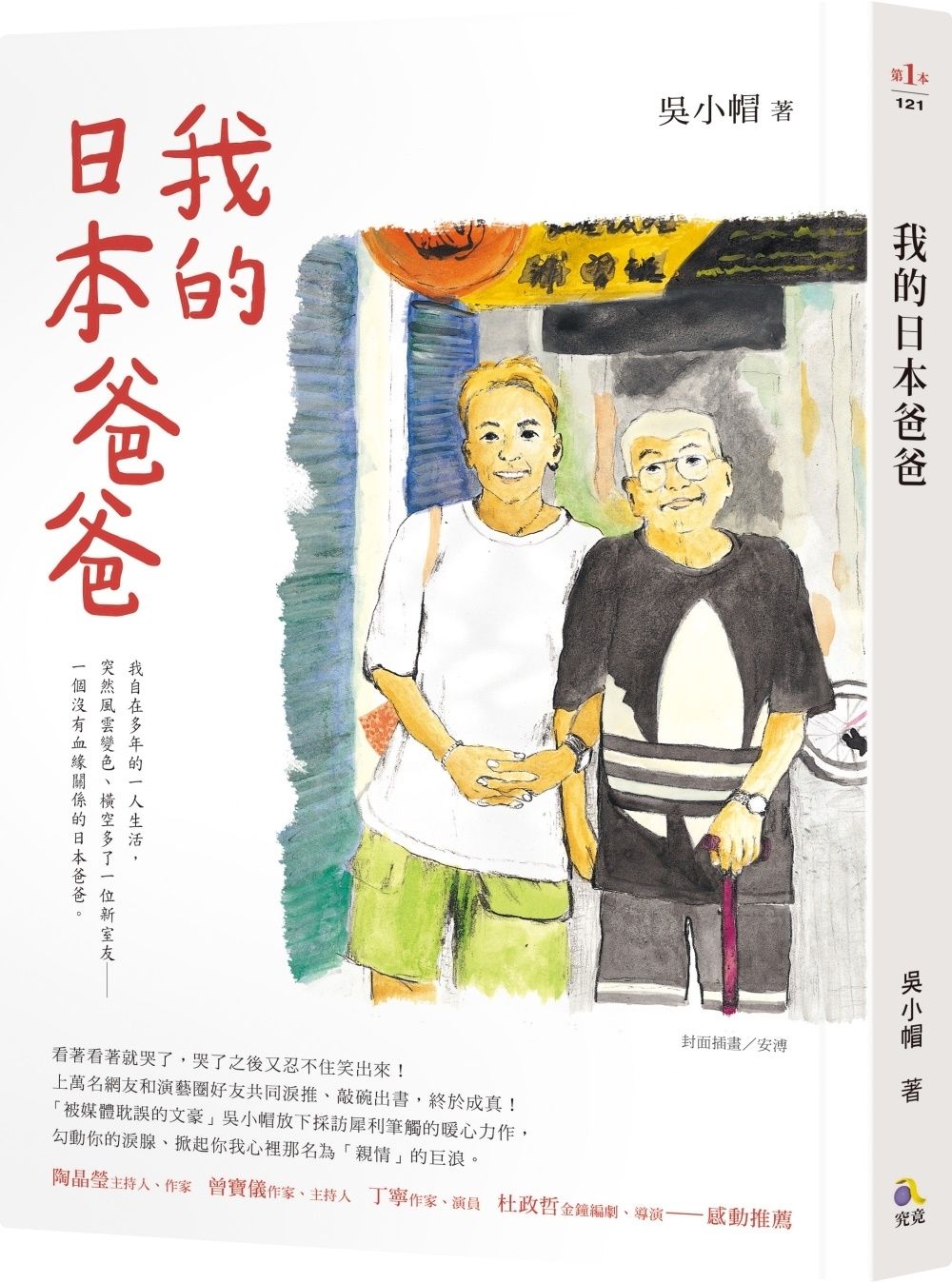 books_athena_045