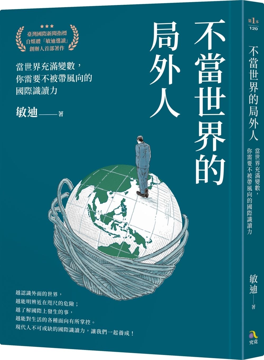books_athena_048