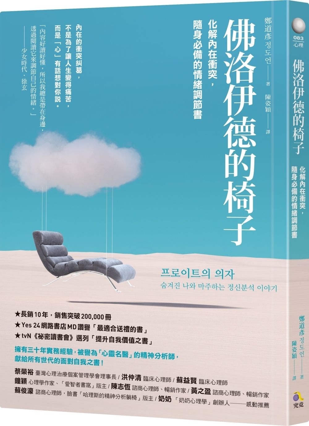 books_athena_050
