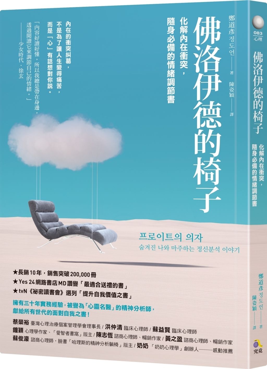 books_athena_050