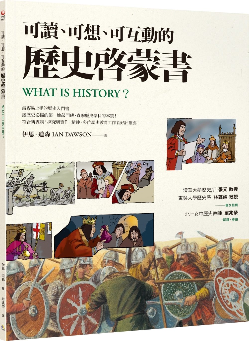 books_athena_051