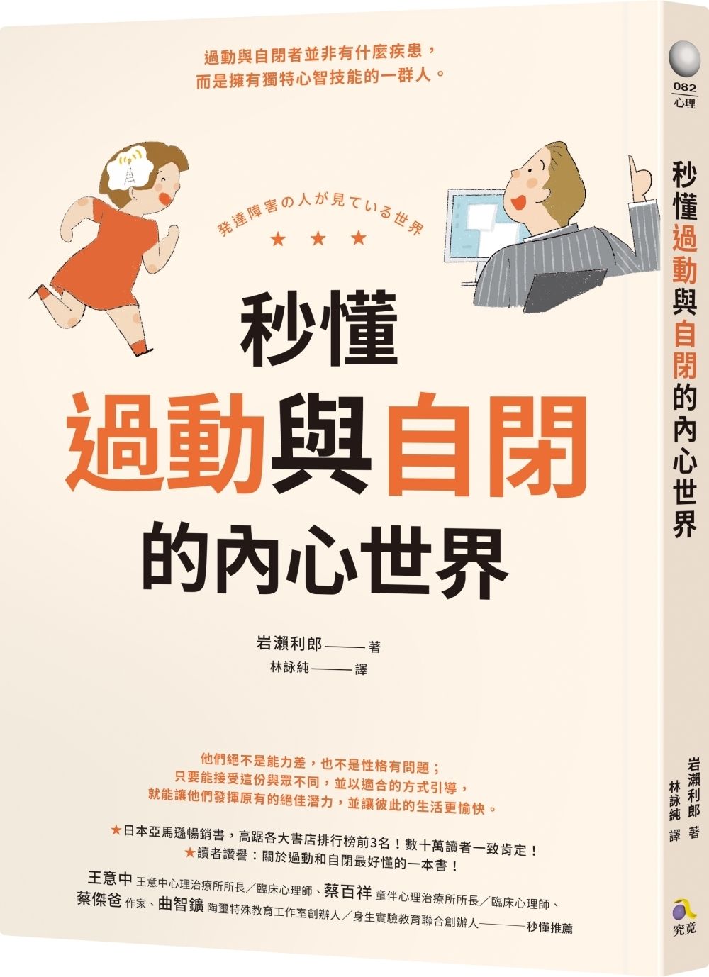 books_athena_054