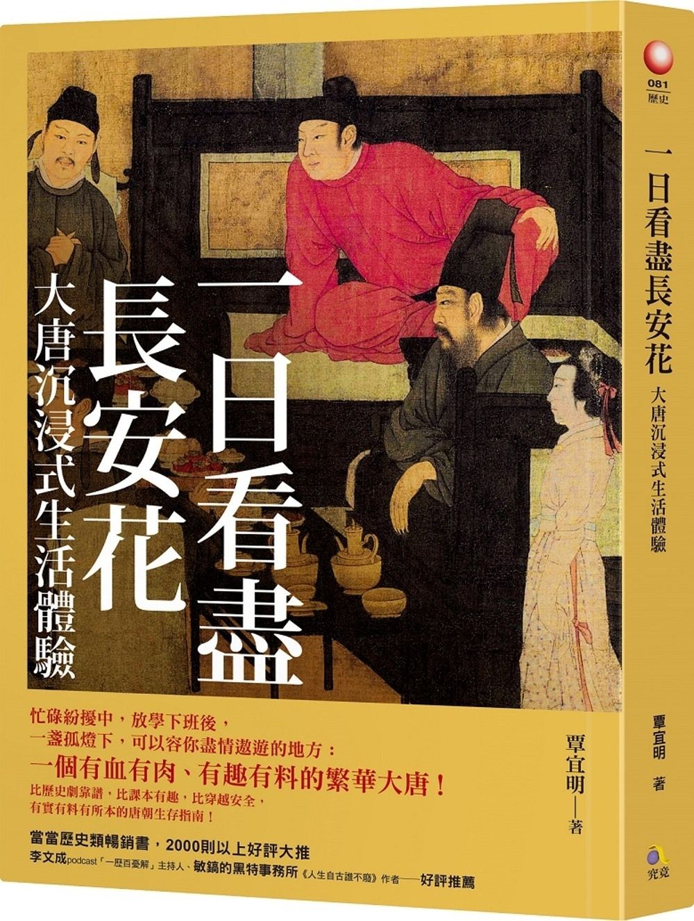 books_athena_059