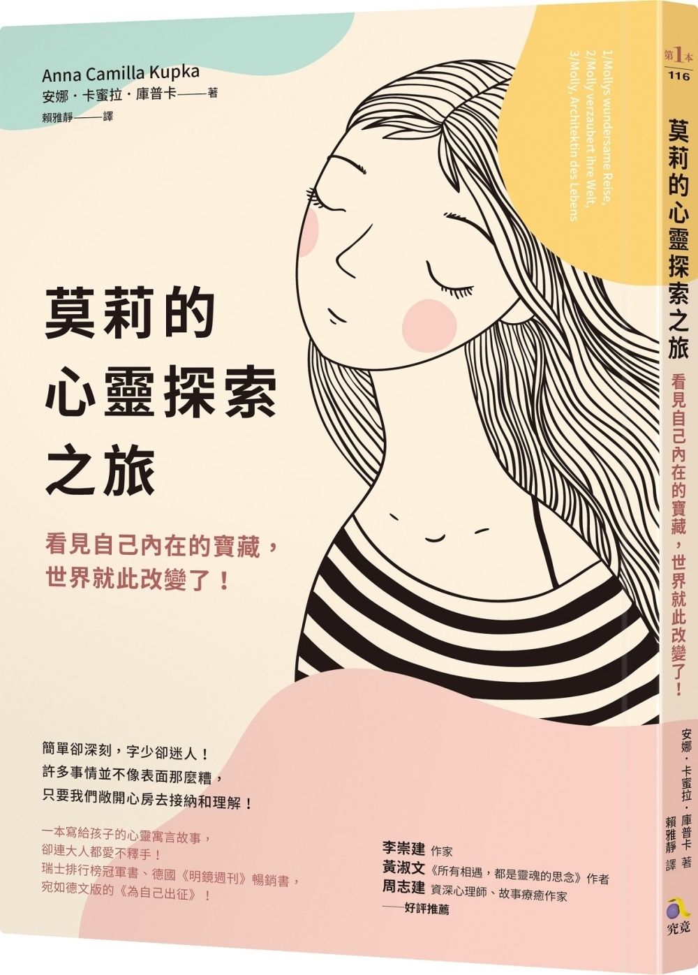 books_athena_060