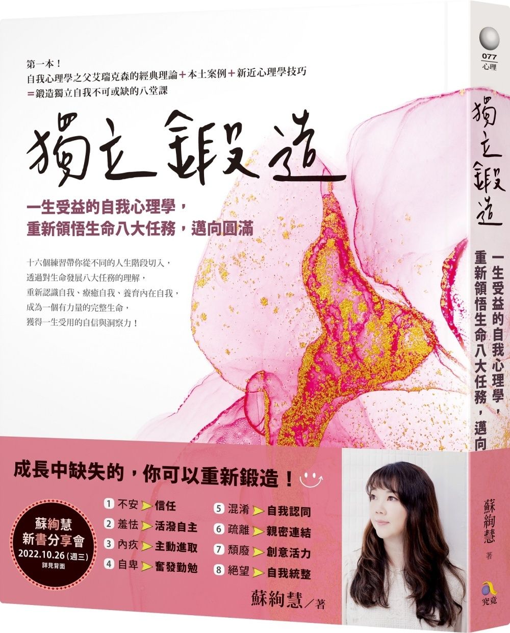 books_athena_065