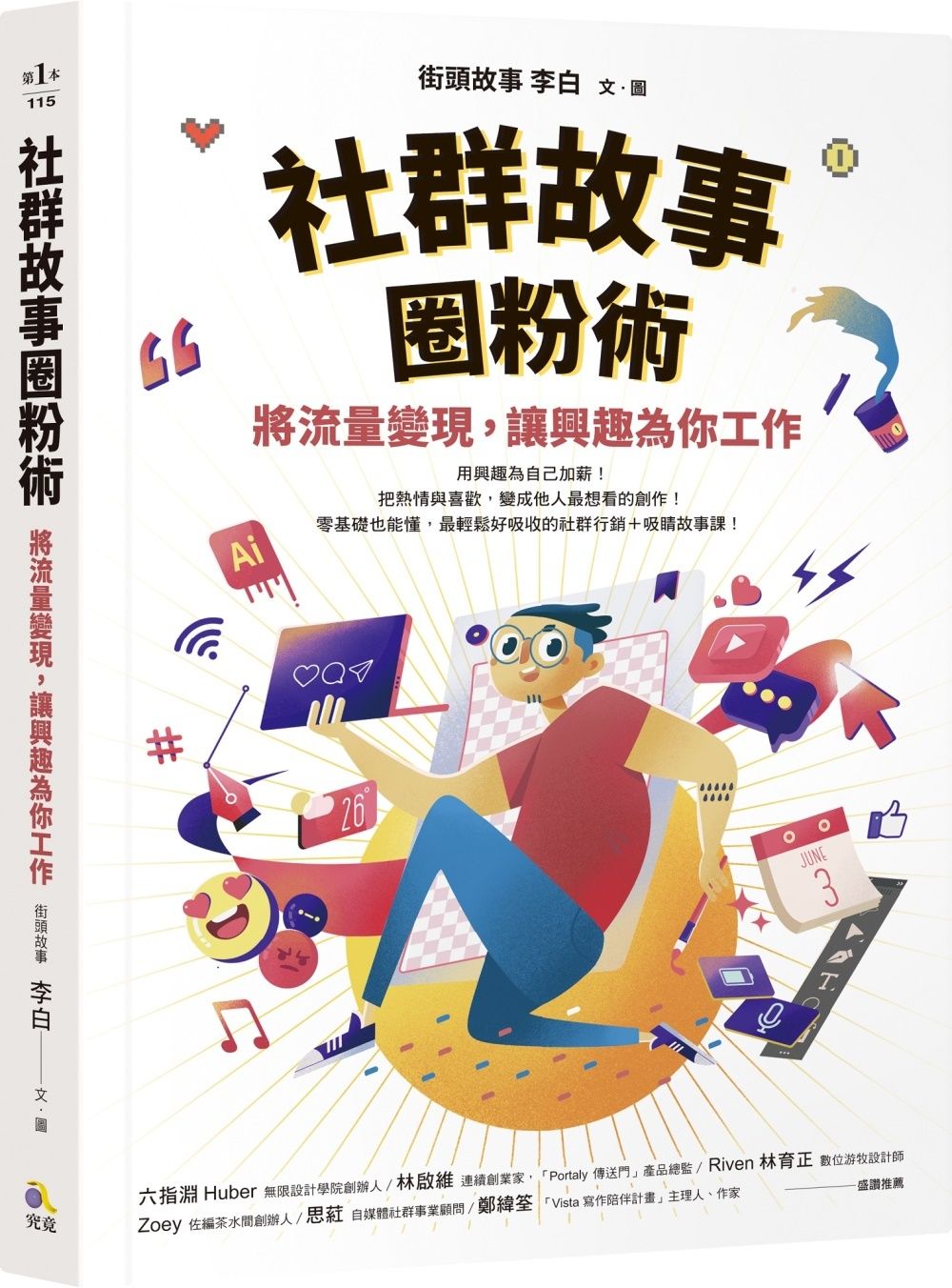 books_athena_066