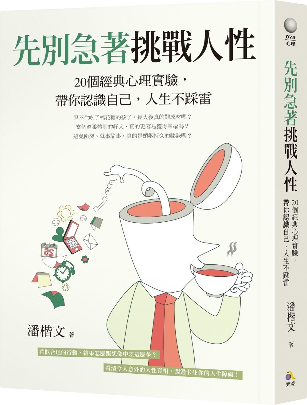 books_athena_068