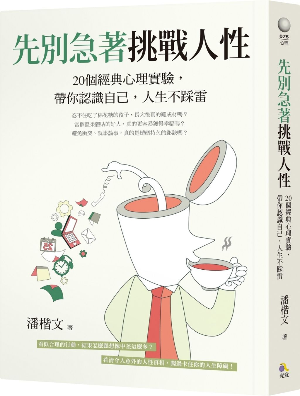 books_athena_068