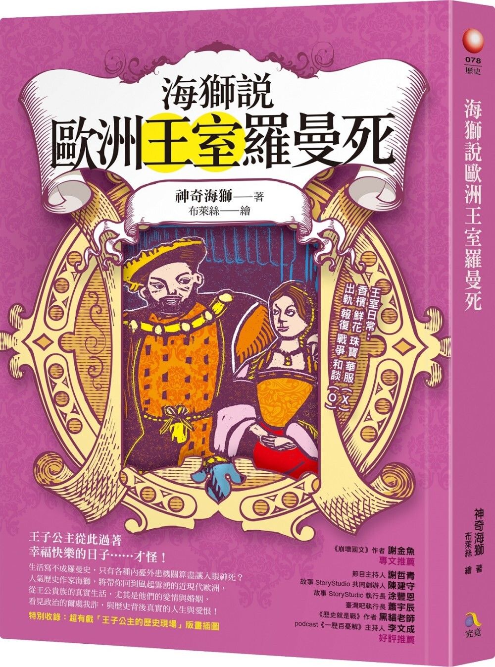 books_athena_072