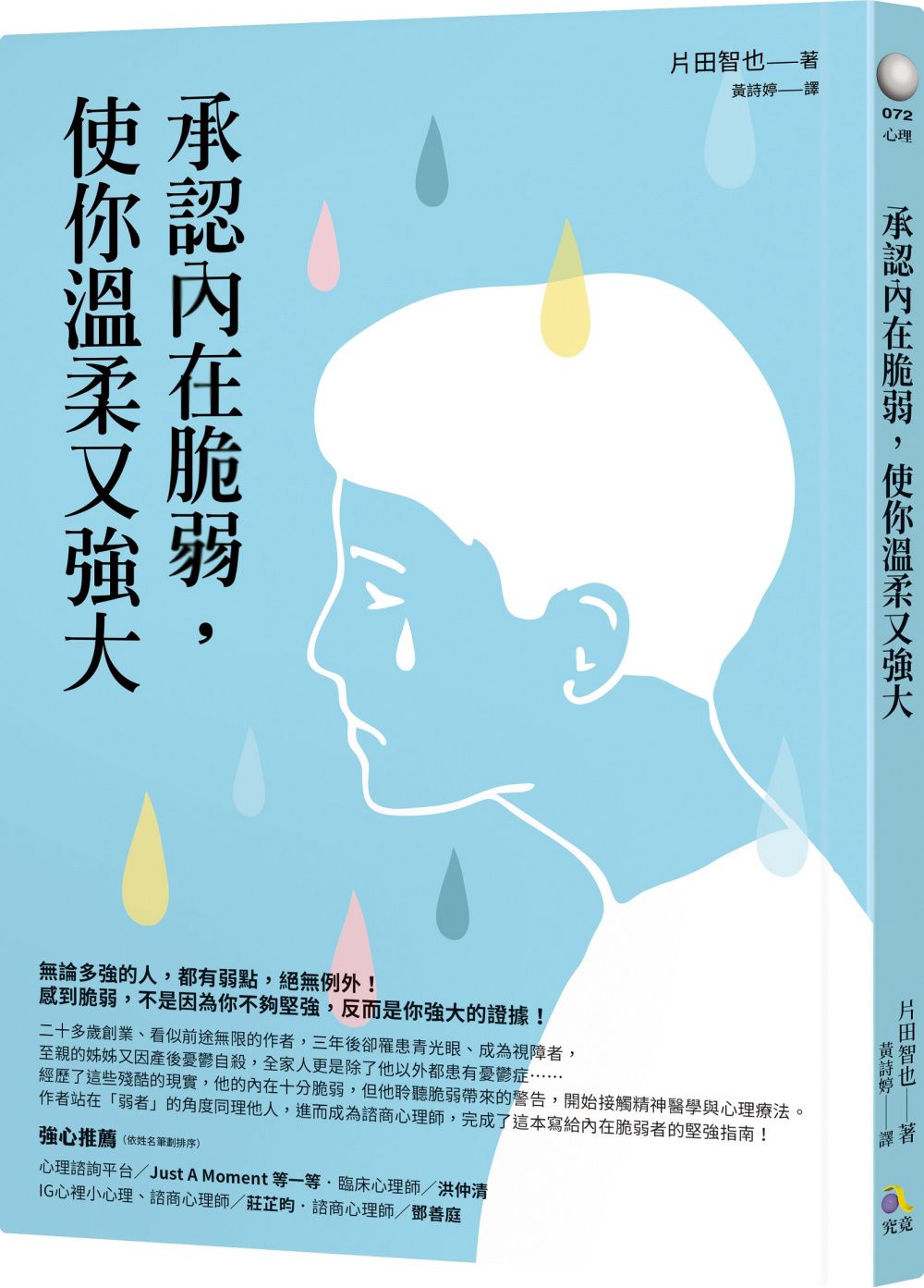 books_athena_076