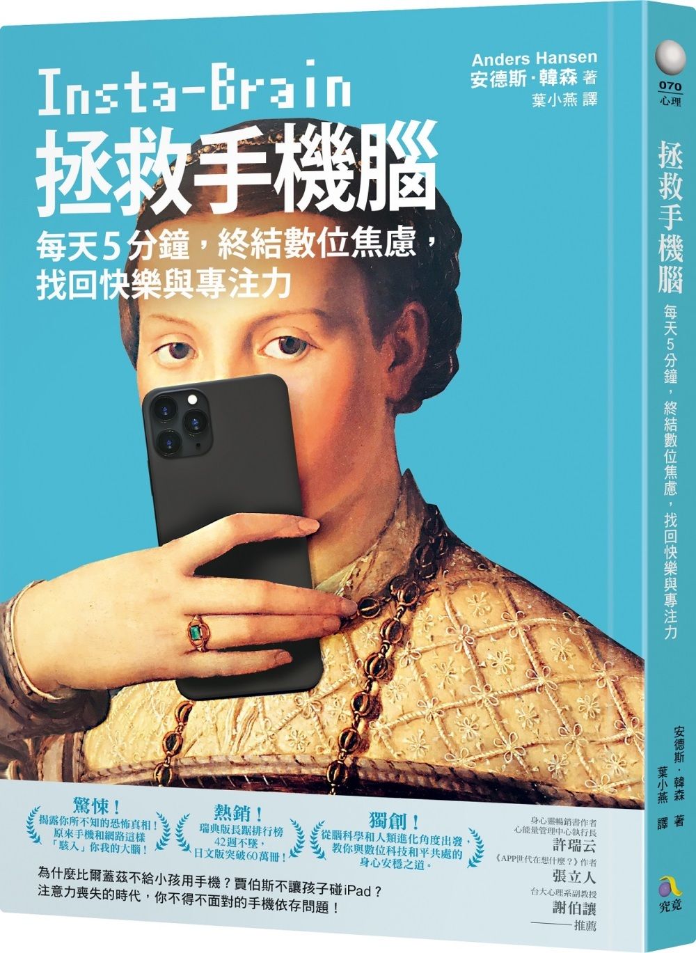 books_athena_080