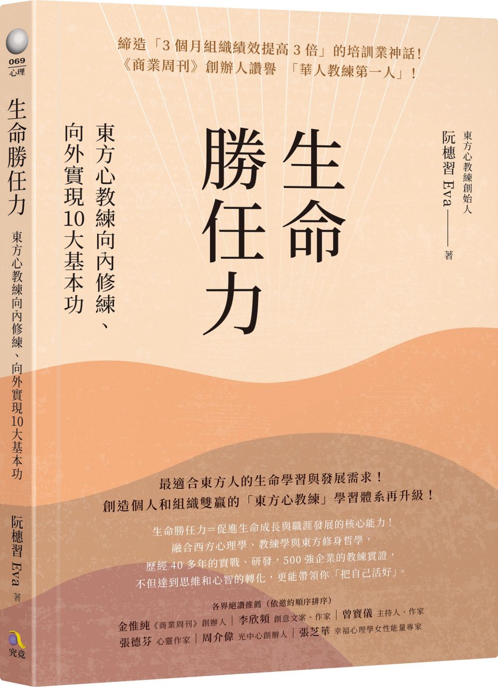 books_athena_081