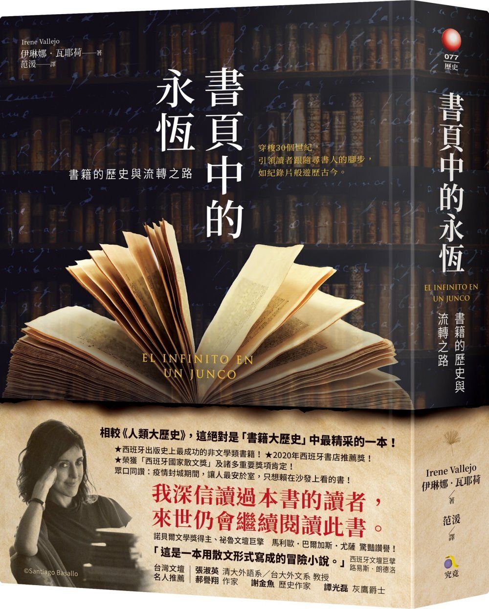 books_athena_084