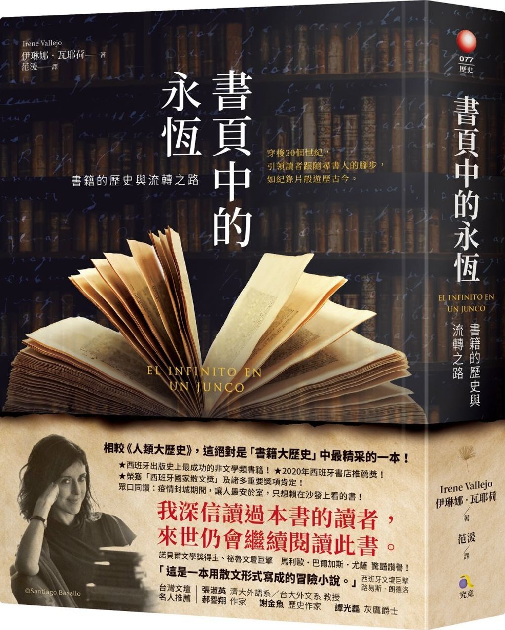 books_athena_084