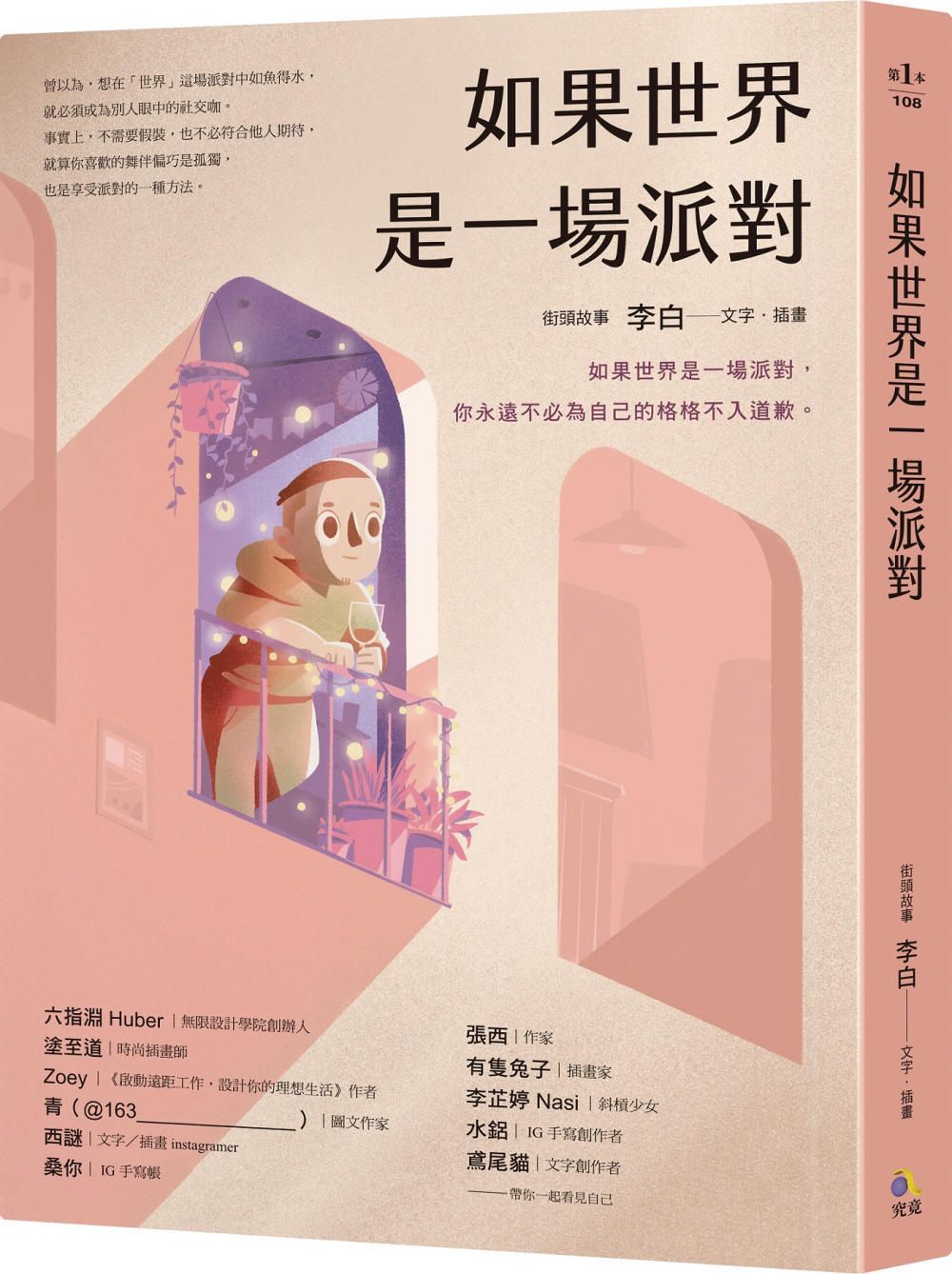 books_athena_086