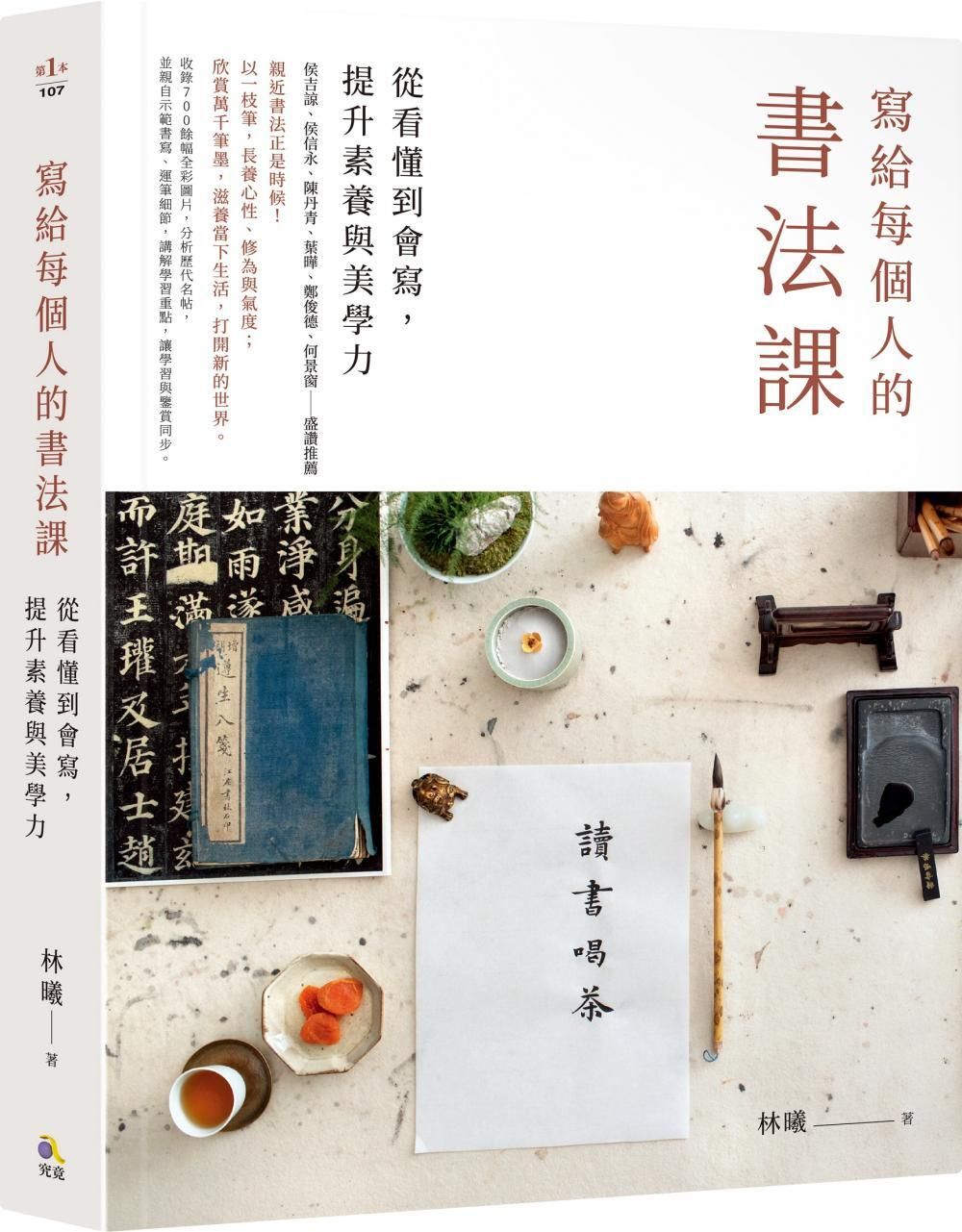 books_athena_088