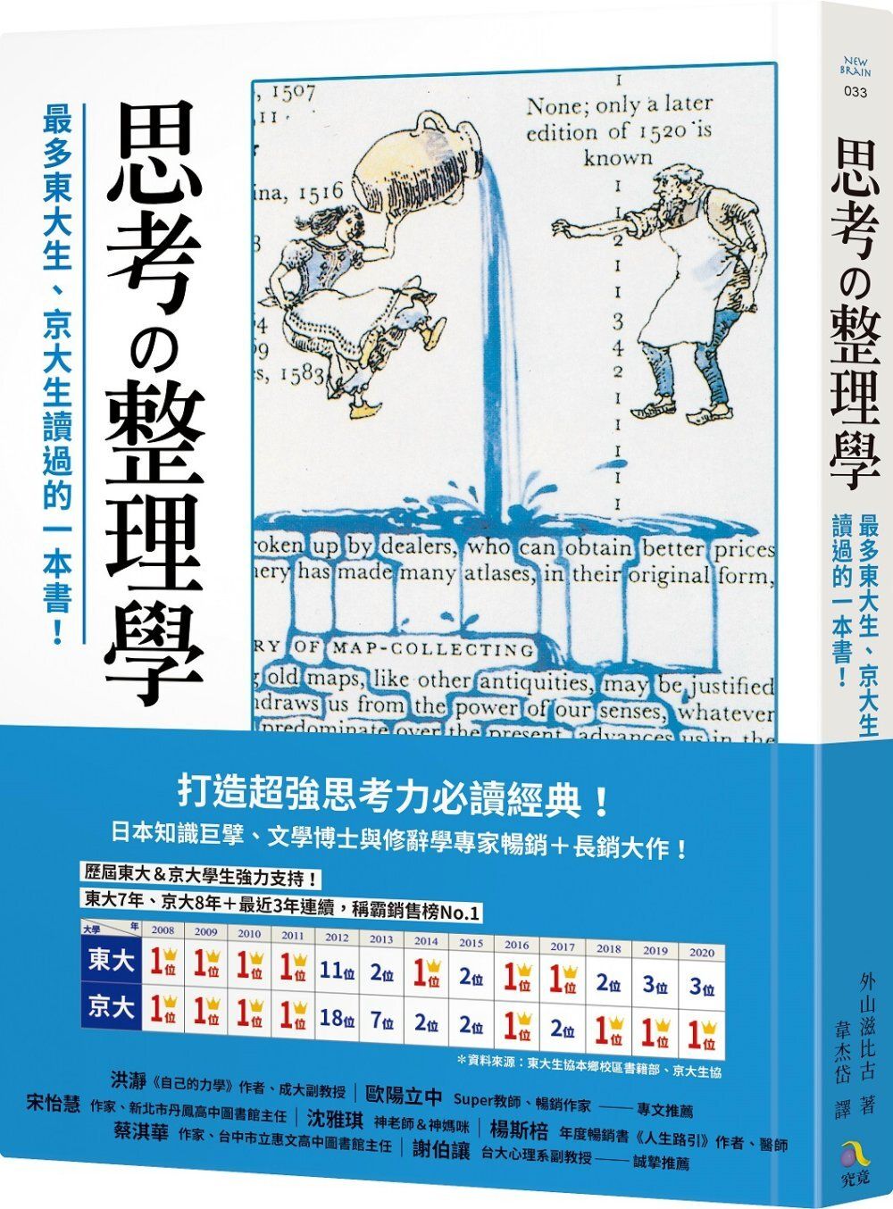 books_athena_092