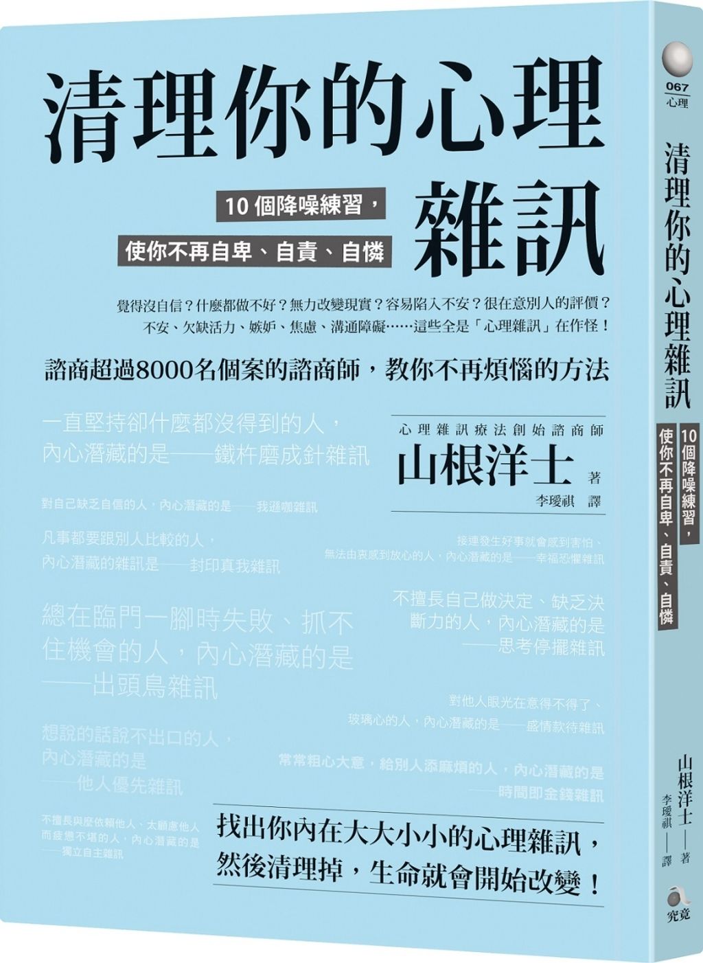 books_athena_093