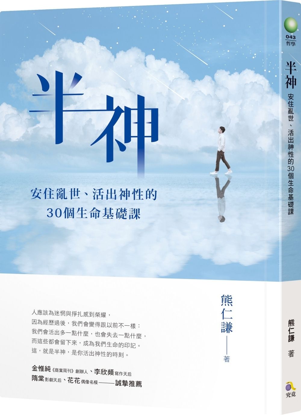 books_athena_095