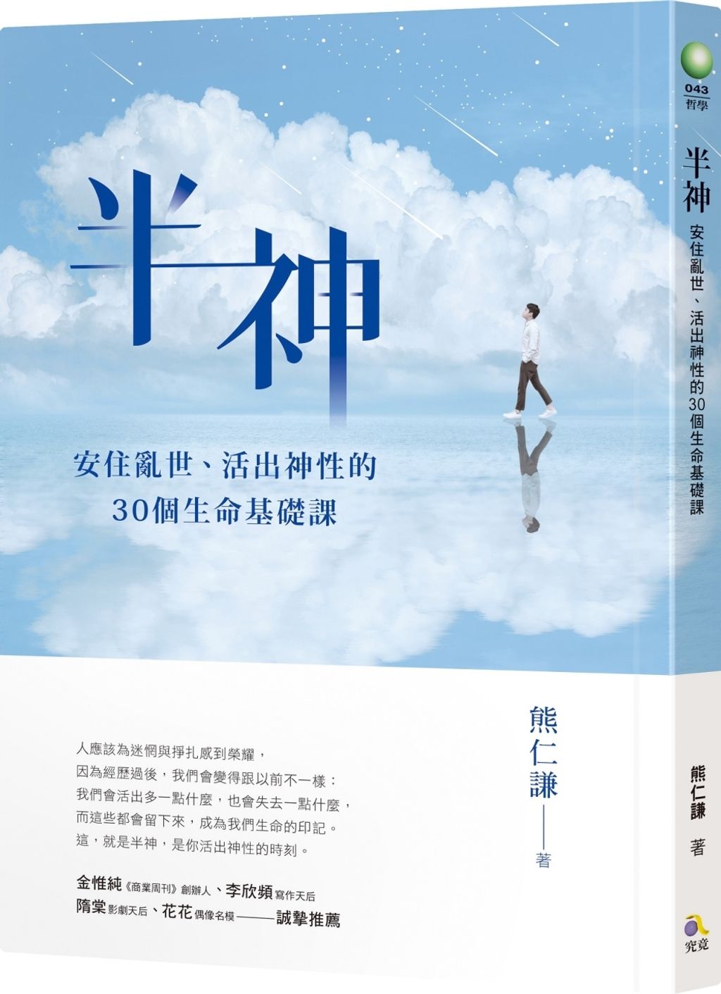 books_athena_095