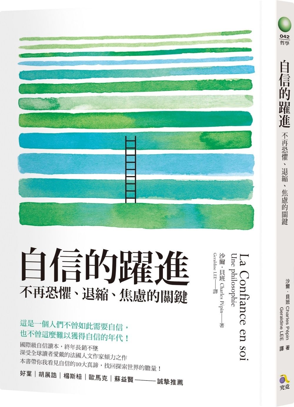 books_athena_099