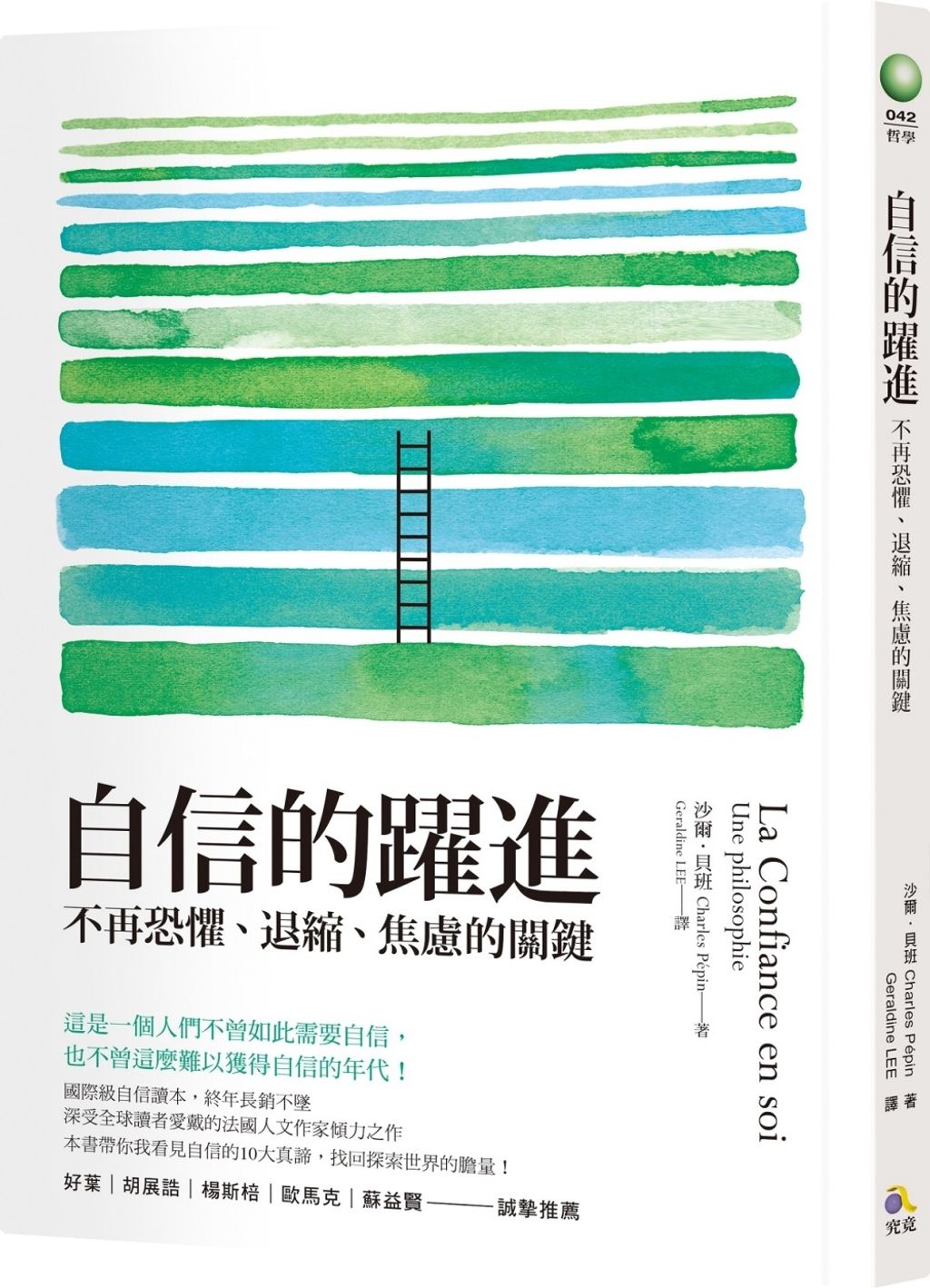 books_athena_099