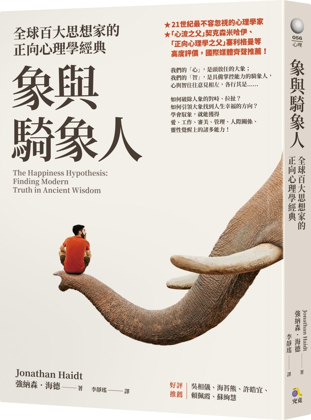 books_athena_107