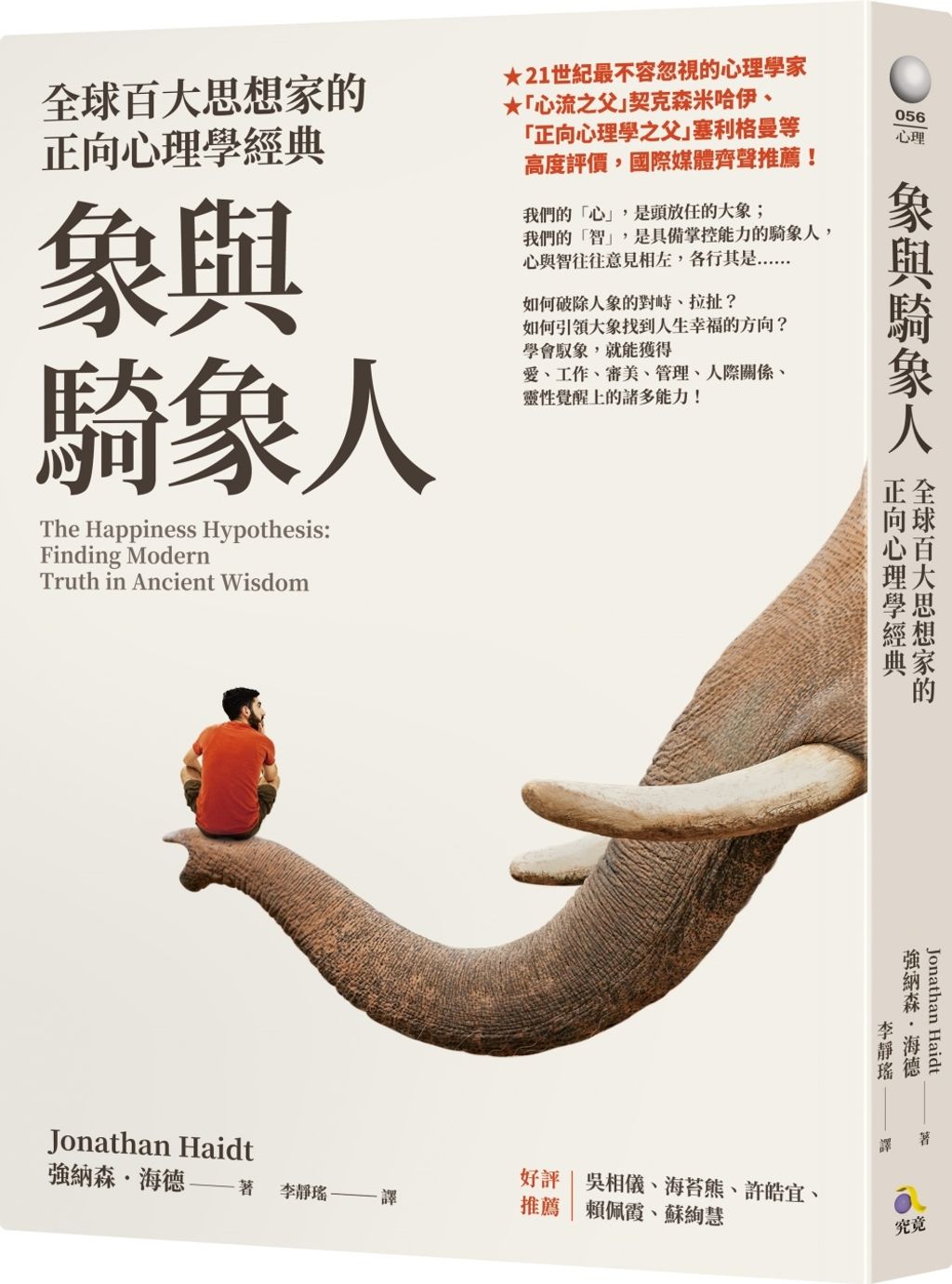 books_athena_107