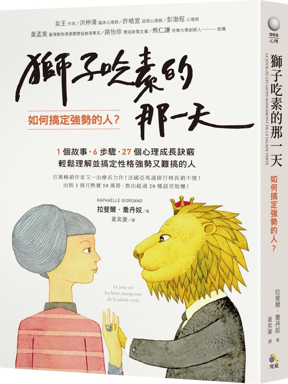 books_athena_108