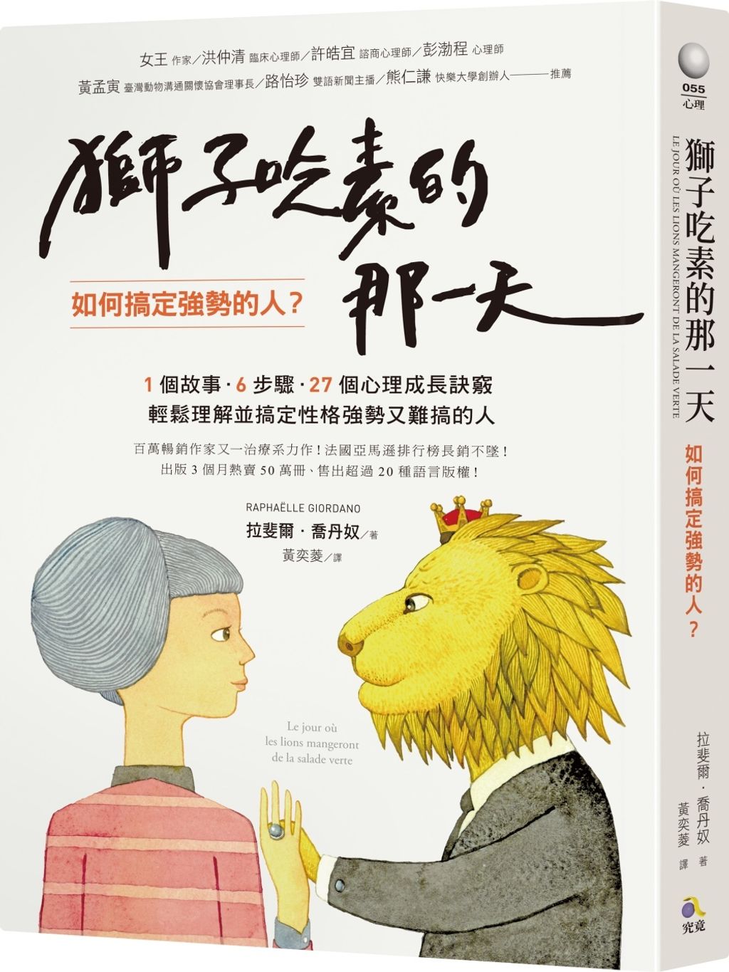 books_athena_108