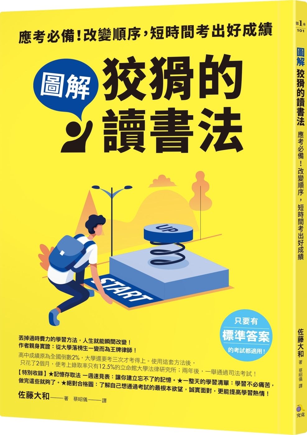books_athena_112