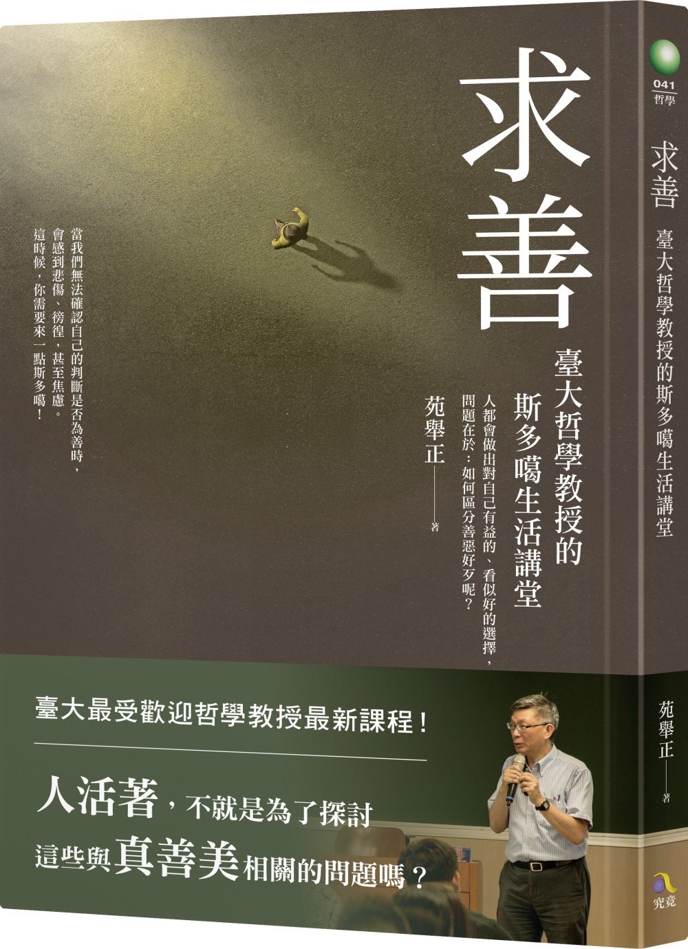 books_athena_113