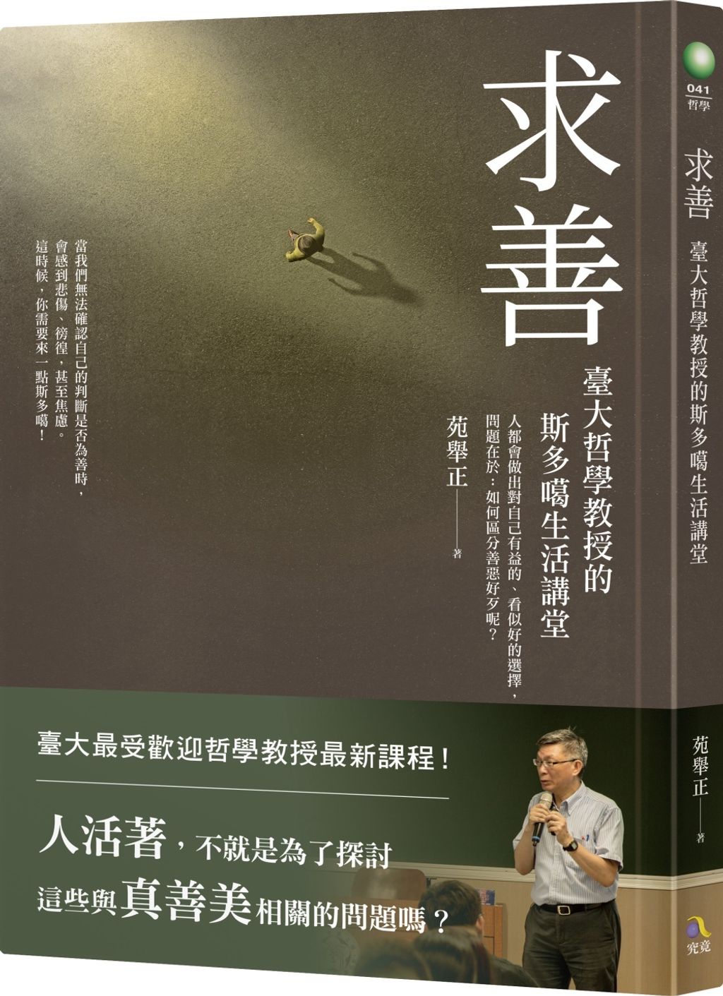 books_athena_113