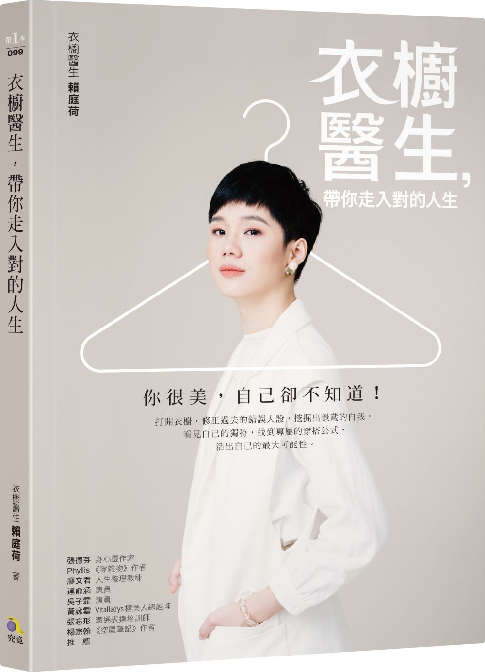 books_athena_115