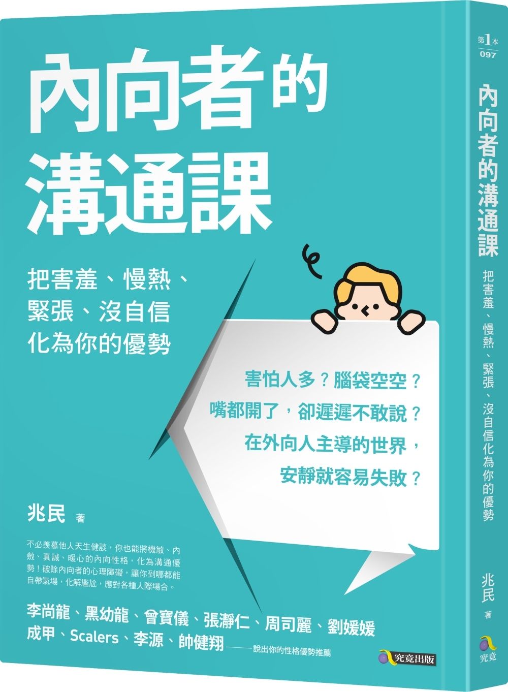 books_athena_120