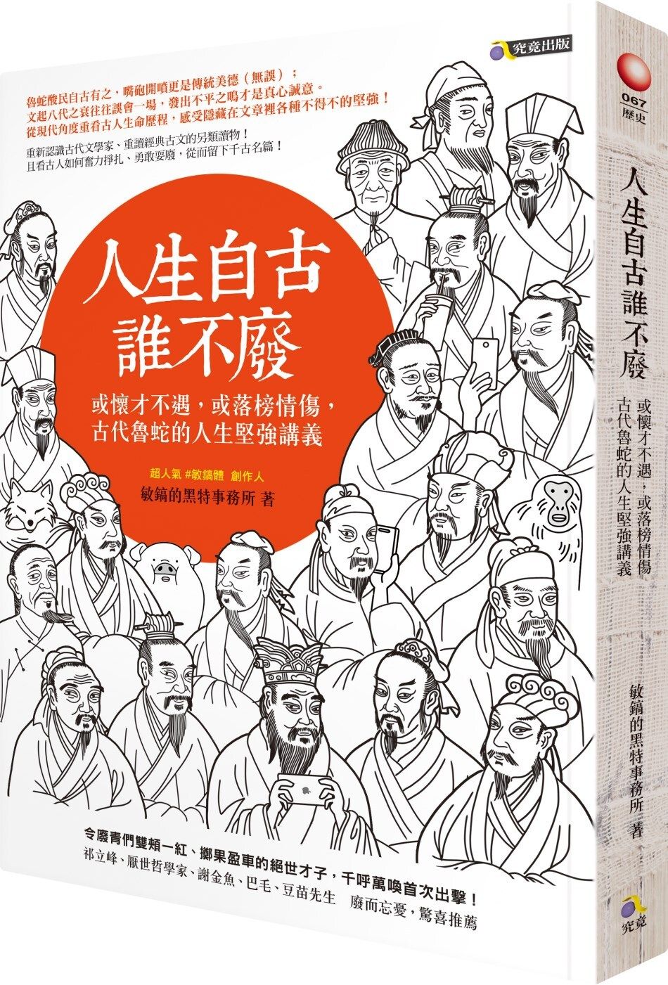 books_athena_130