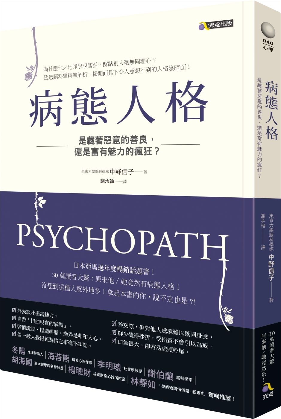 books_athena_131