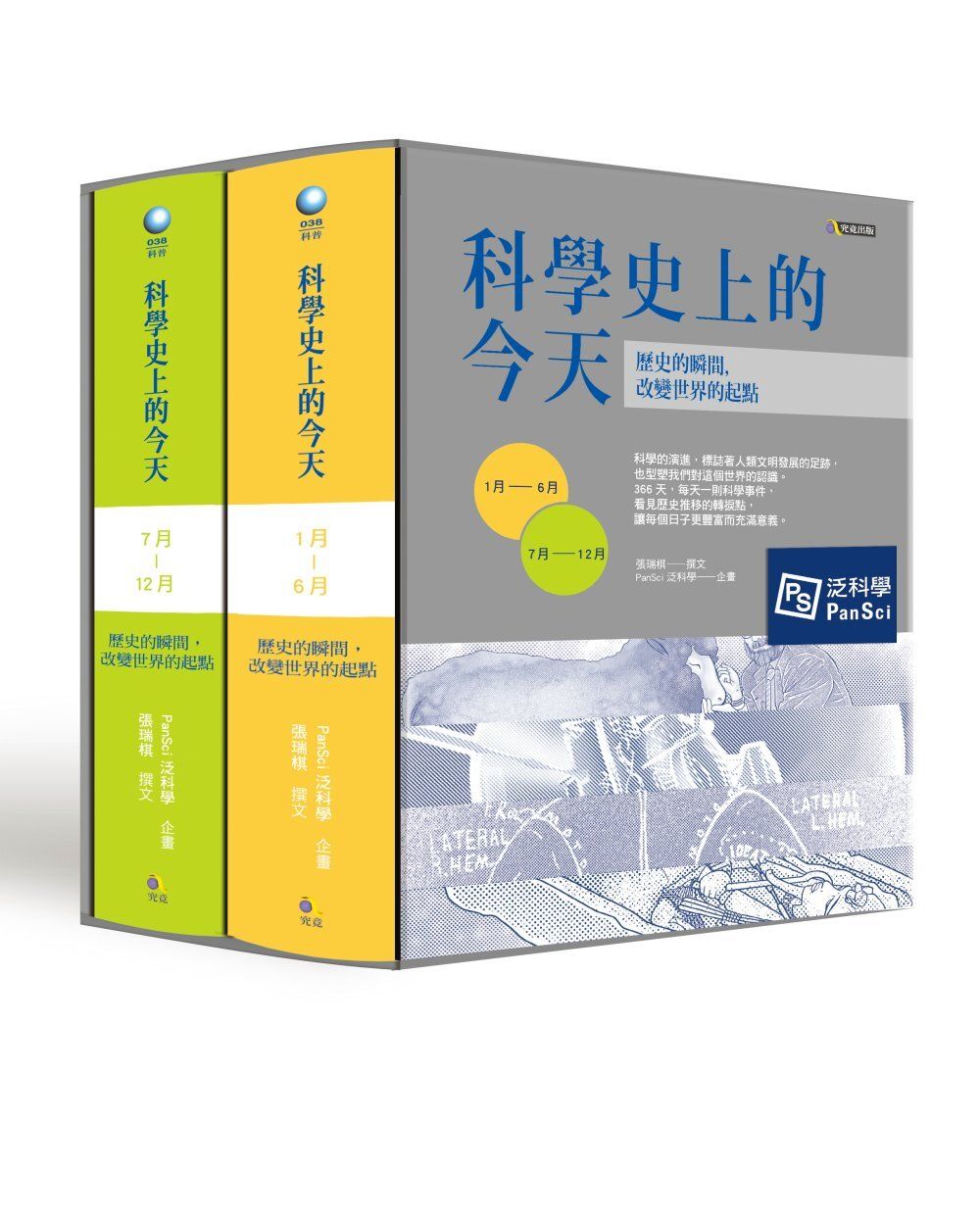 books_athena_142