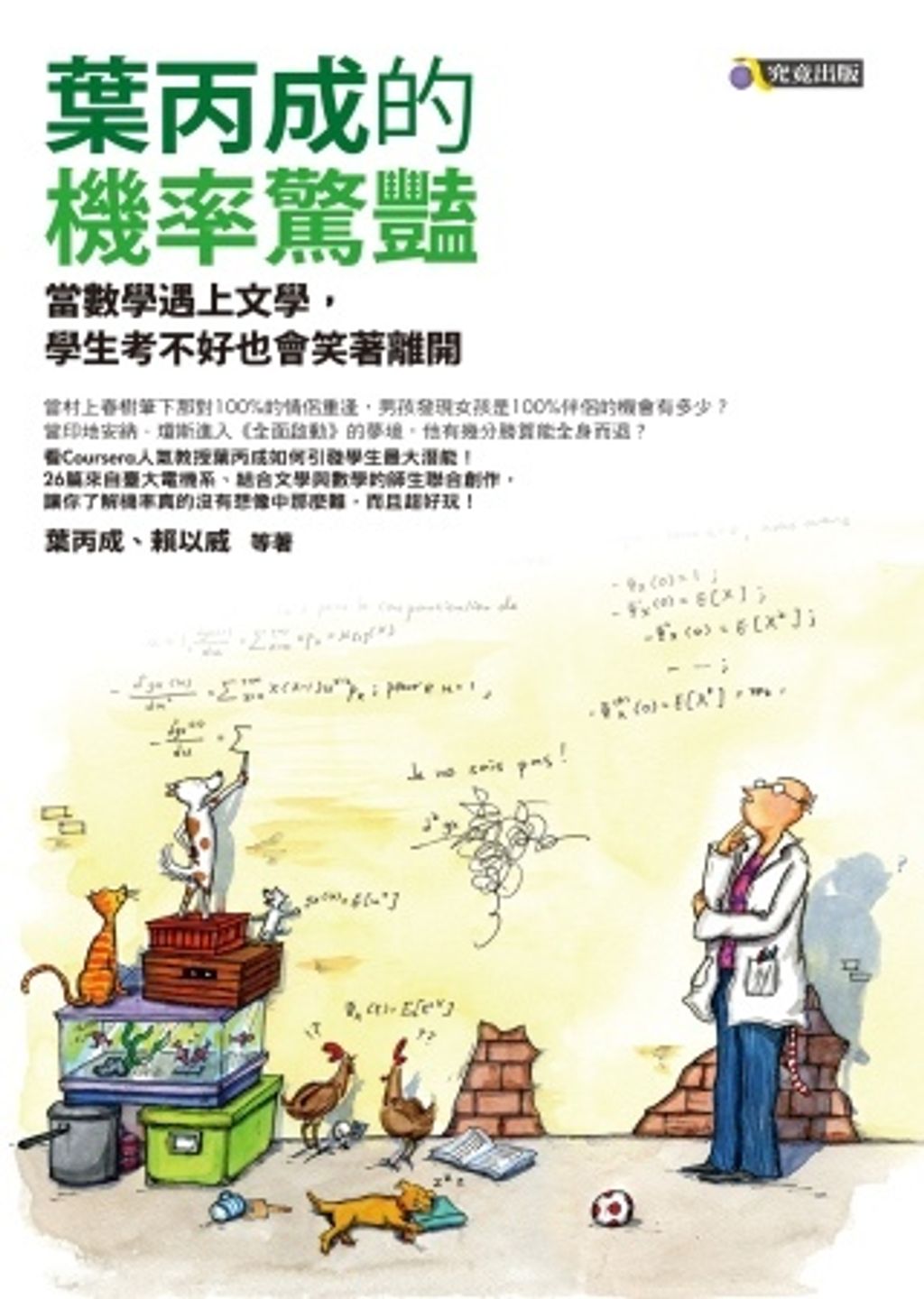 books_athena_149