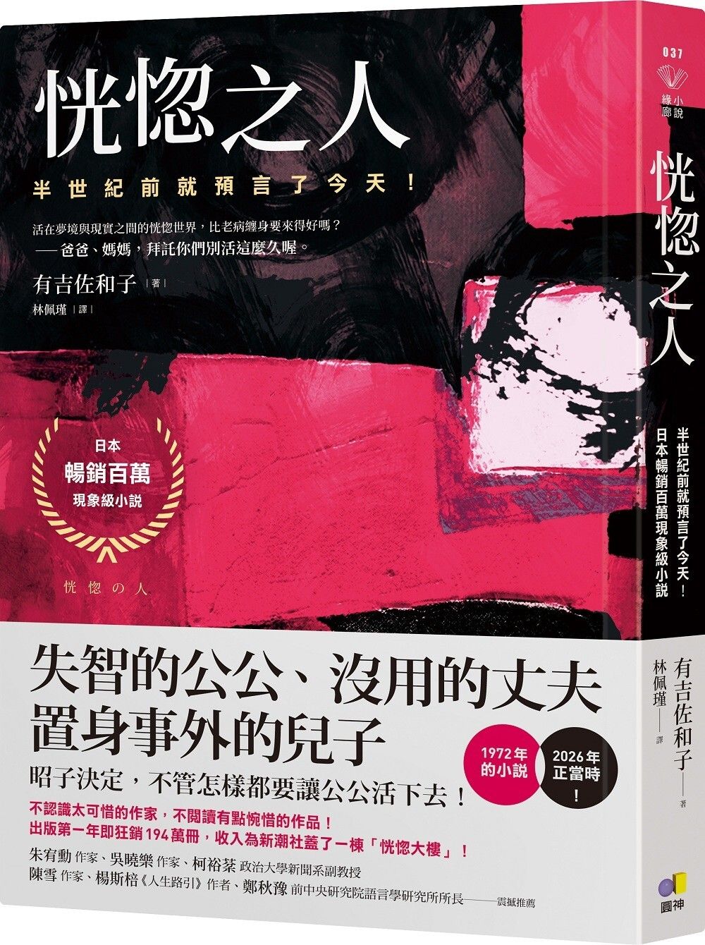 books_yuanshen_009