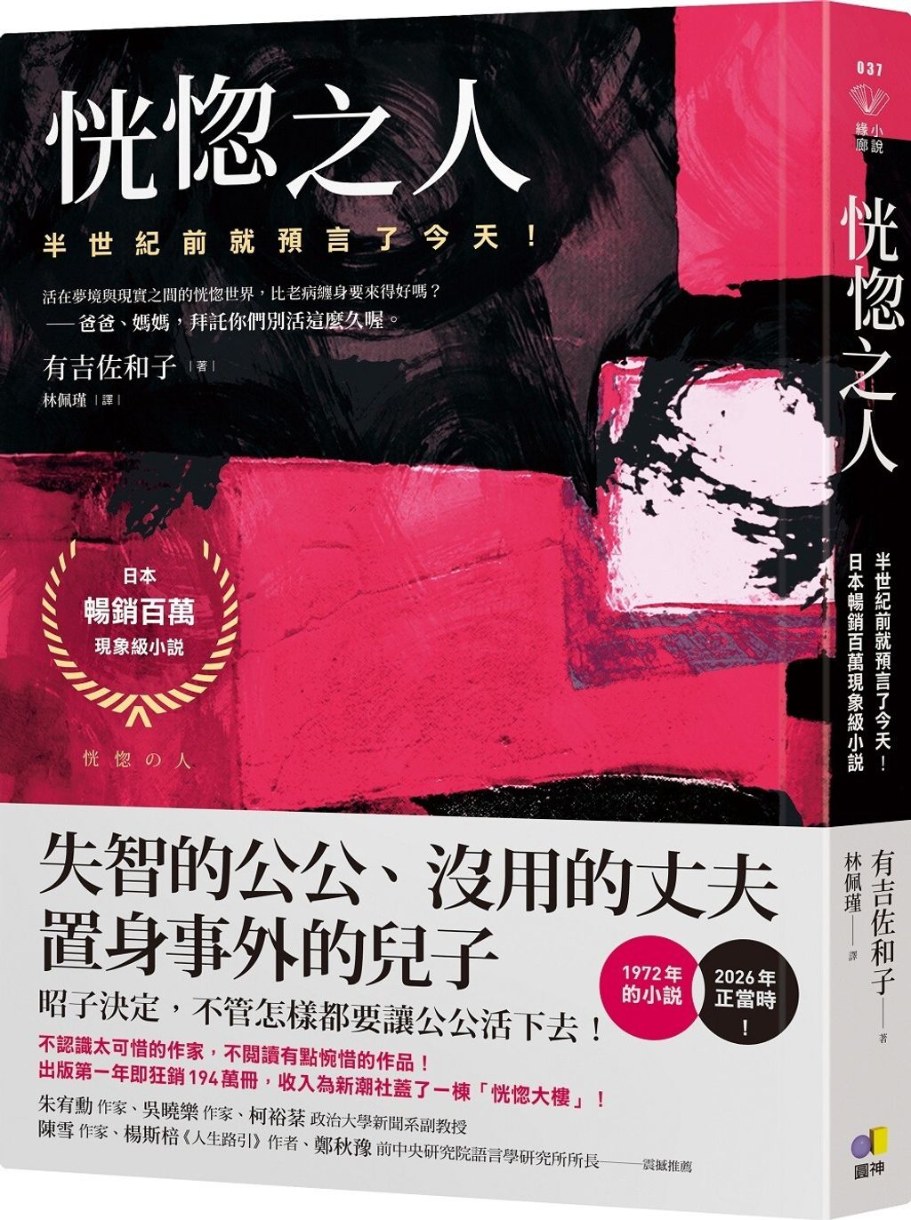 books_yuanshen_009