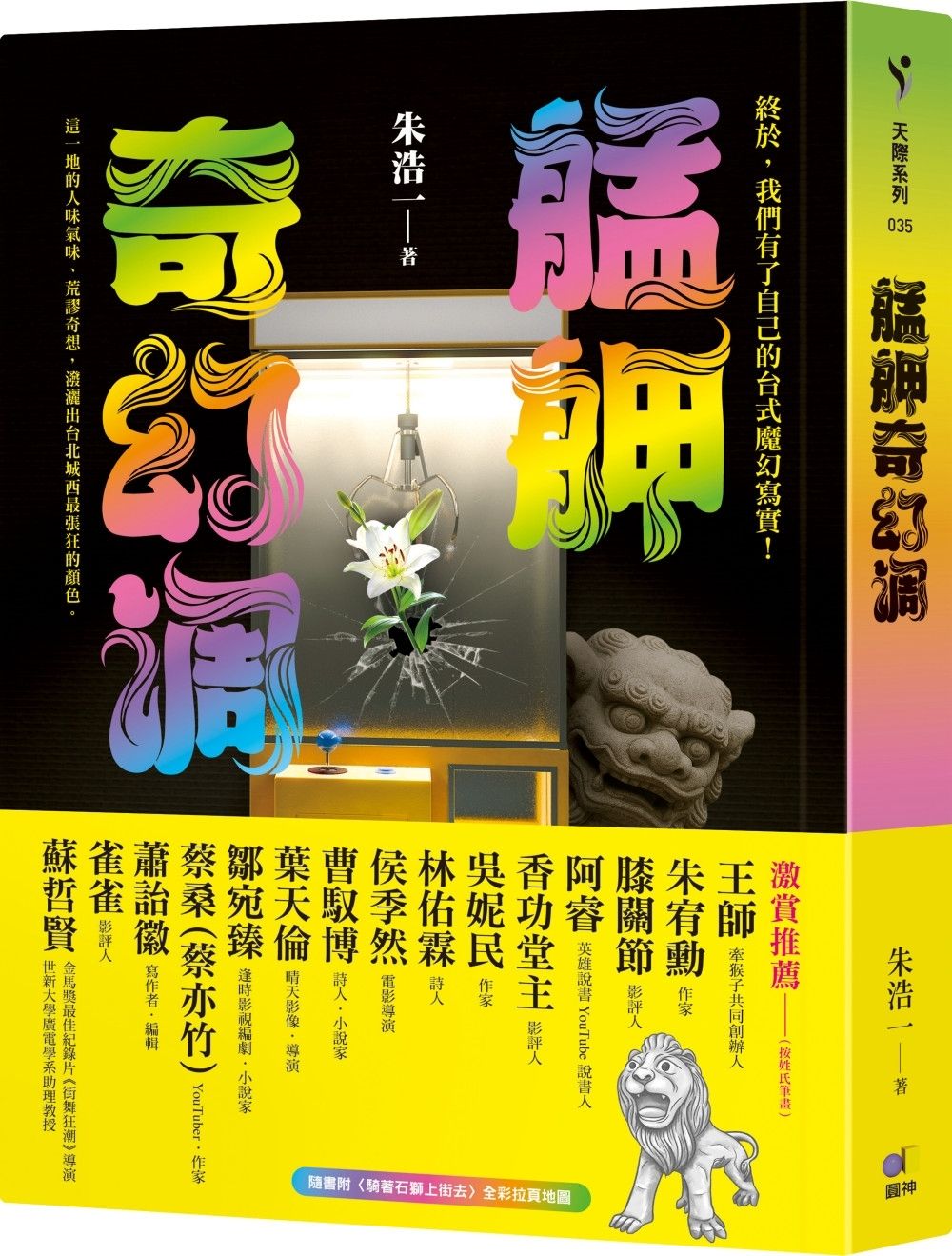 books_yuanshen_019