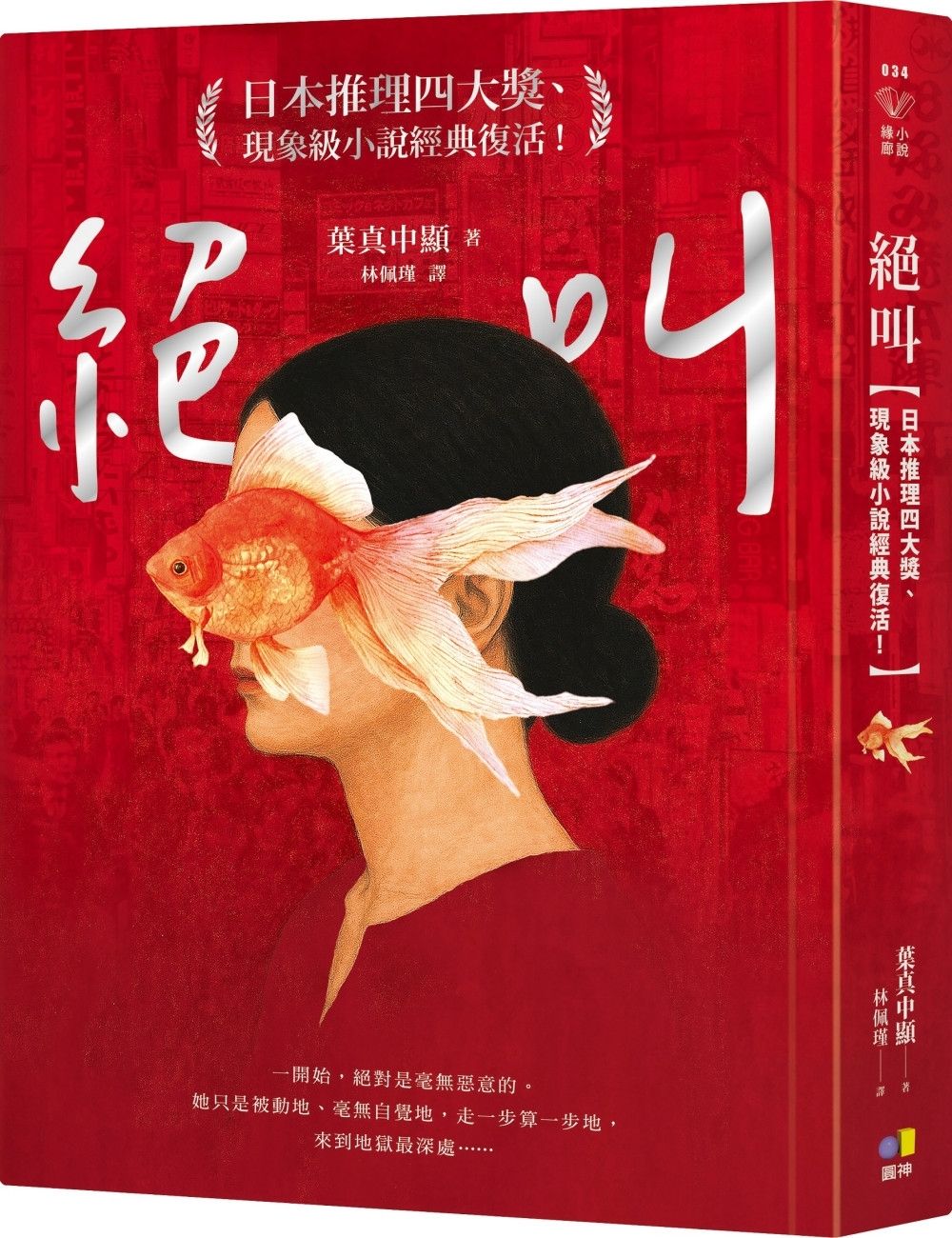 books_yuanshen_020